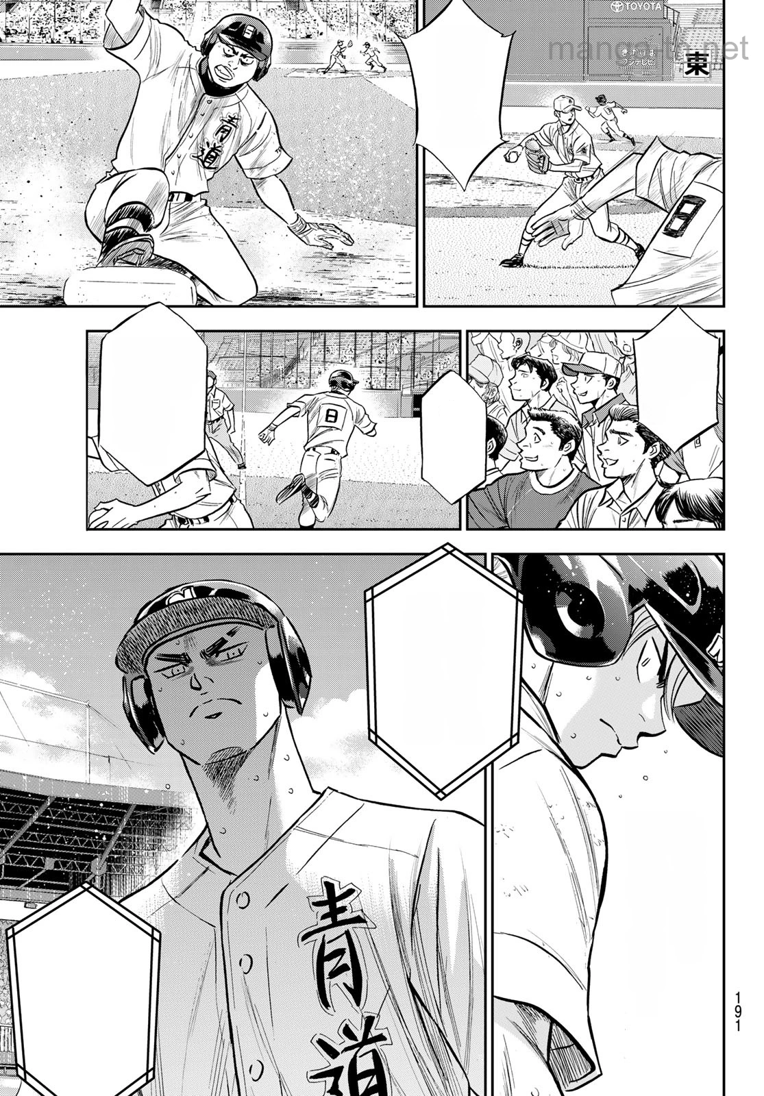 Daiya no A – Act II หน้า 3