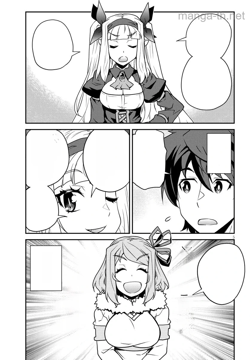 Isekai Nonbiri Nouka หน้า 5