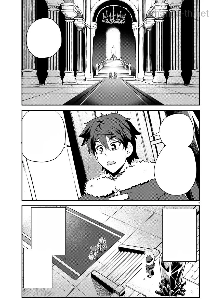 Isekai Nonbiri Nouka หน้า 7