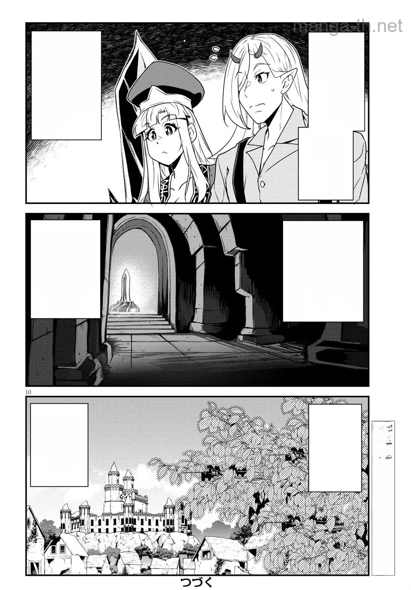 Isekai Nonbiri Nouka หน้า 10