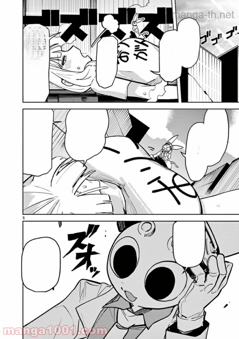 Giant Ojousama หน้า 6