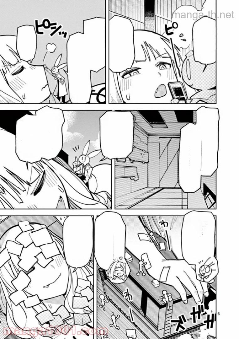 Giant Ojousama หน้า 7