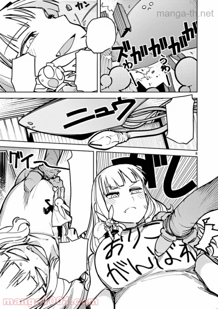 Giant Ojousama หน้า 9