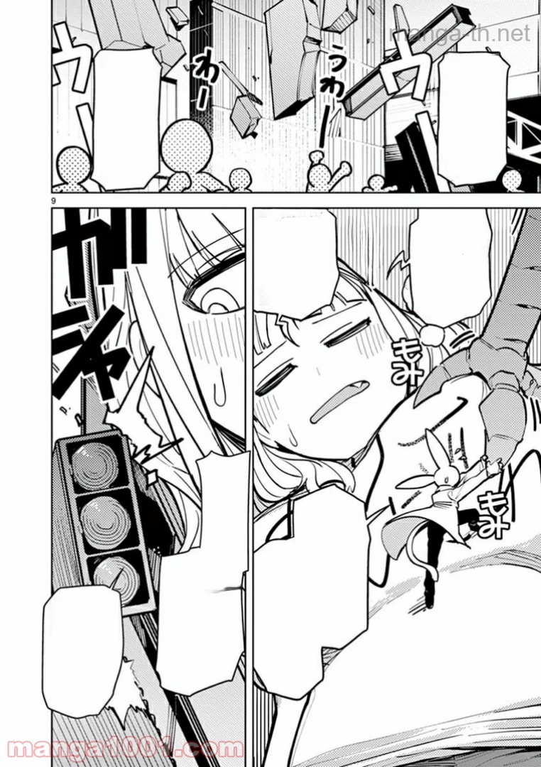 Giant Ojousama หน้า 10