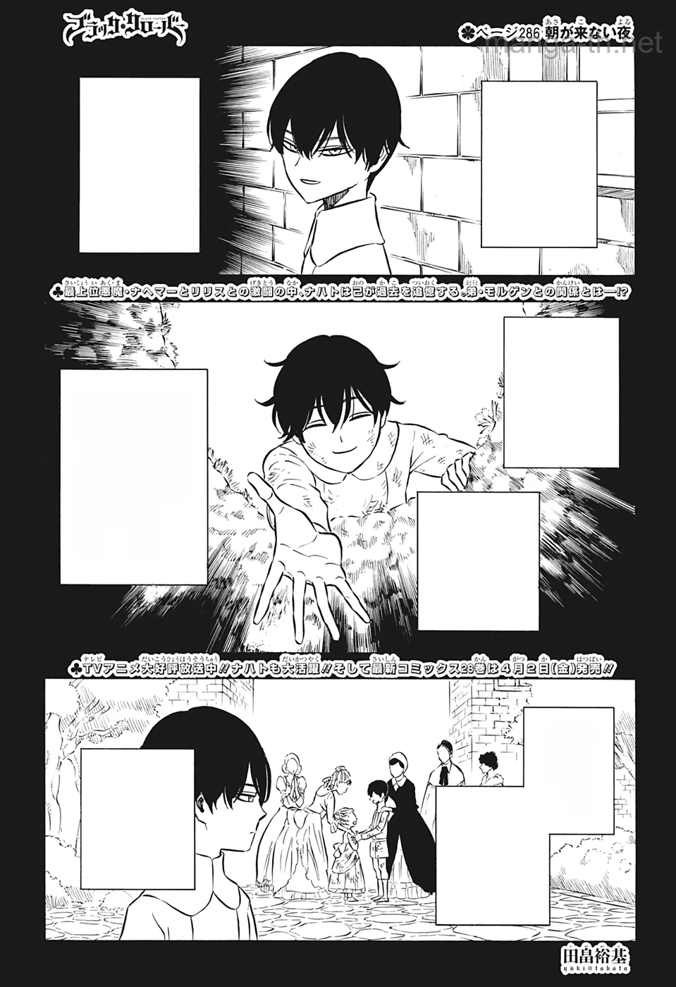 Black Clover หน้า 1