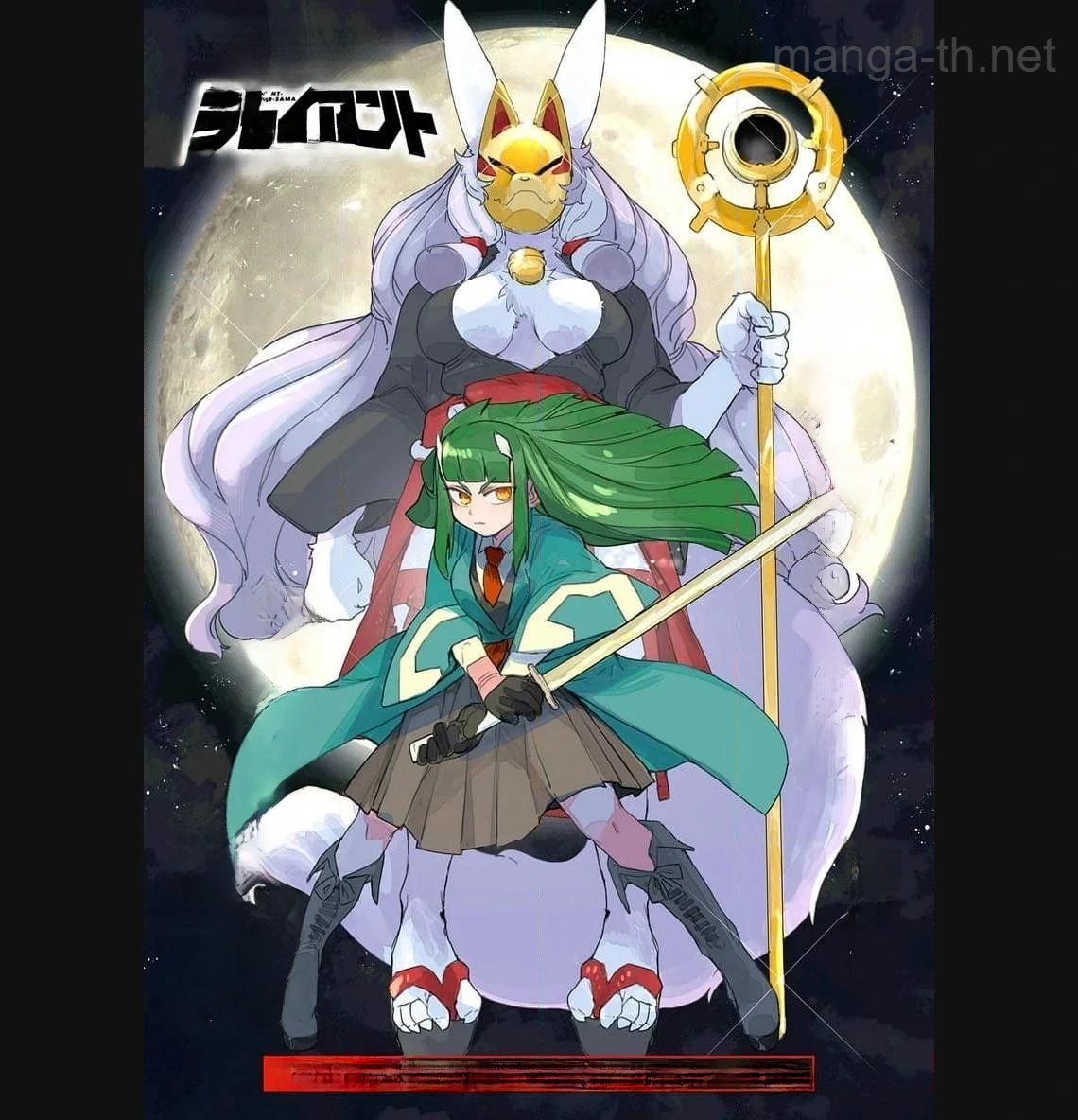 Giant Ojousama หน้า 1