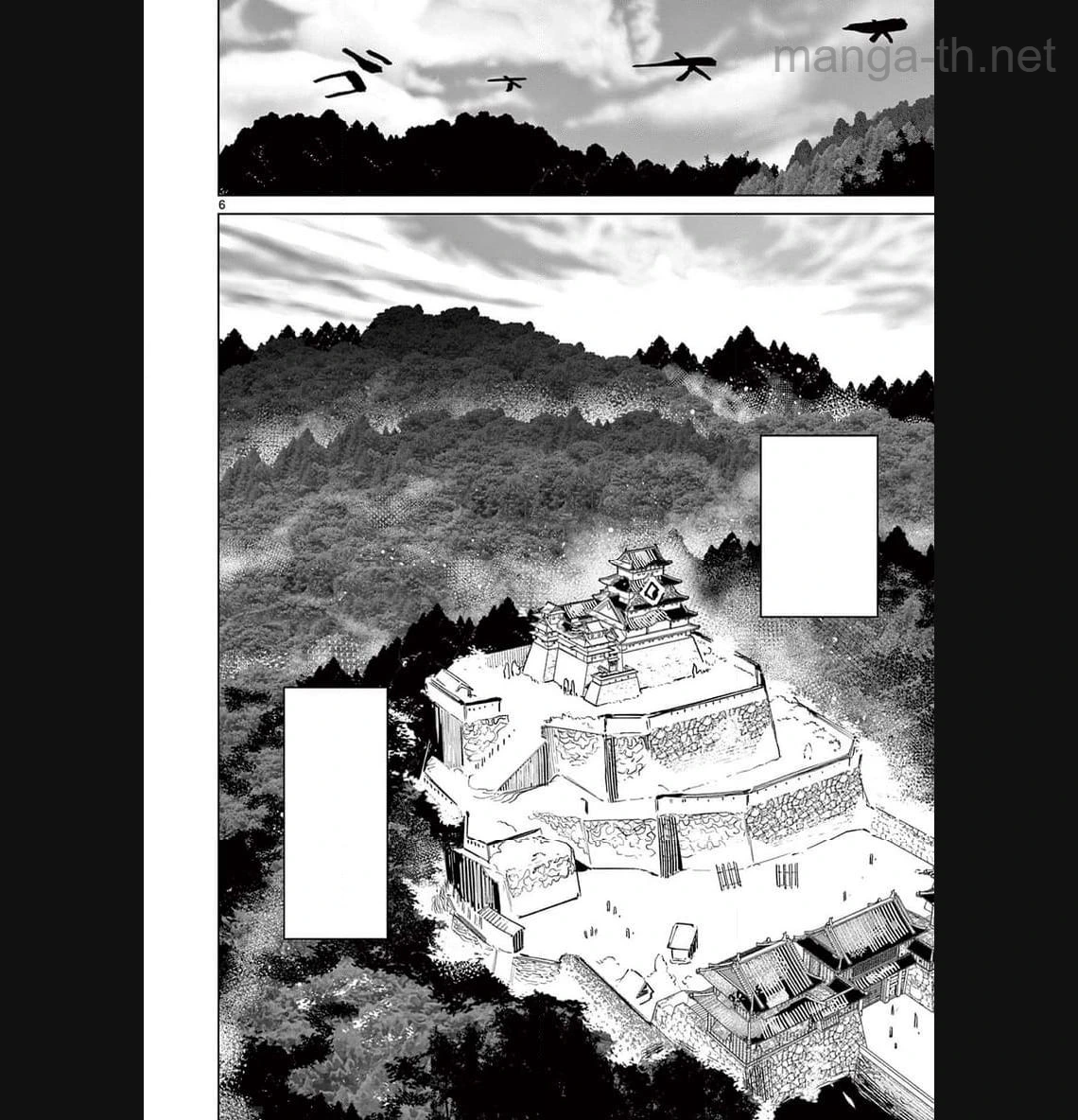 Giant Ojousama หน้า 6