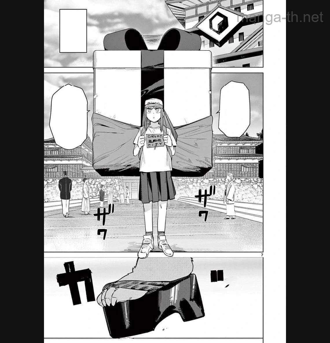 Giant Ojousama หน้า 7