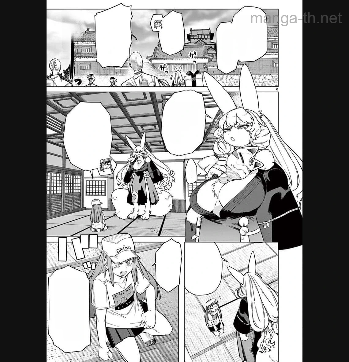 Giant Ojousama หน้า 9
