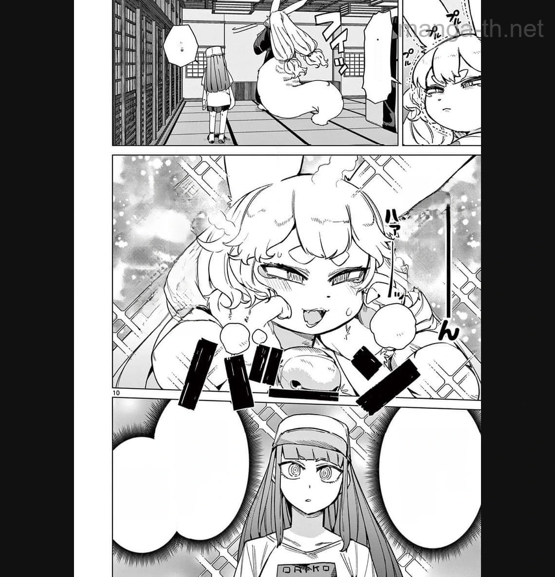 Giant Ojousama หน้า 10