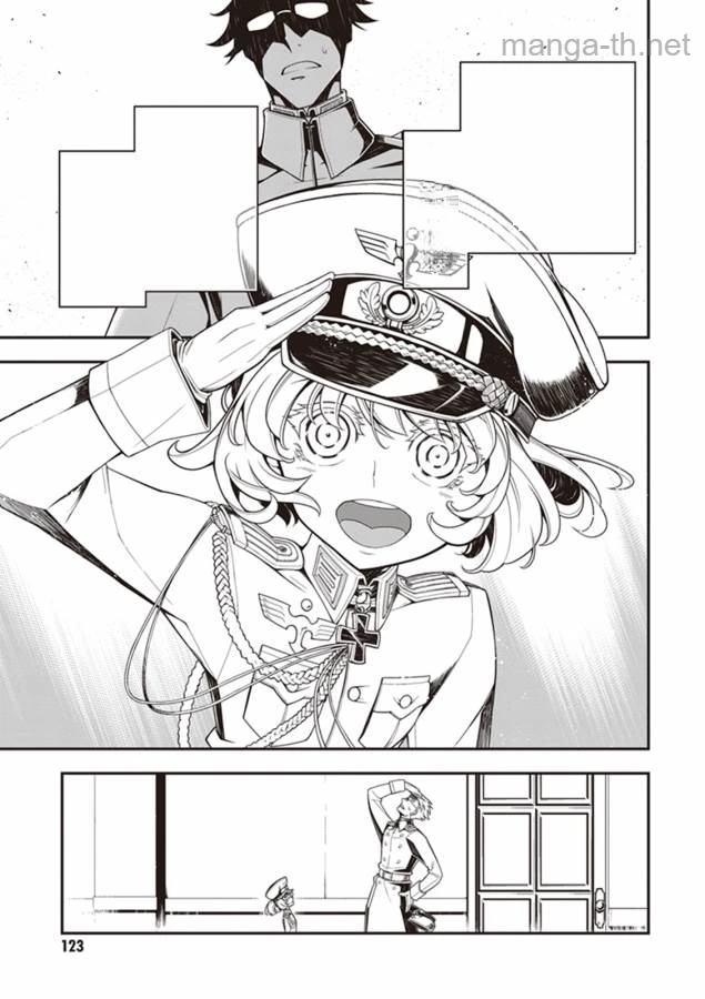 Youjo Senki หน้า 5