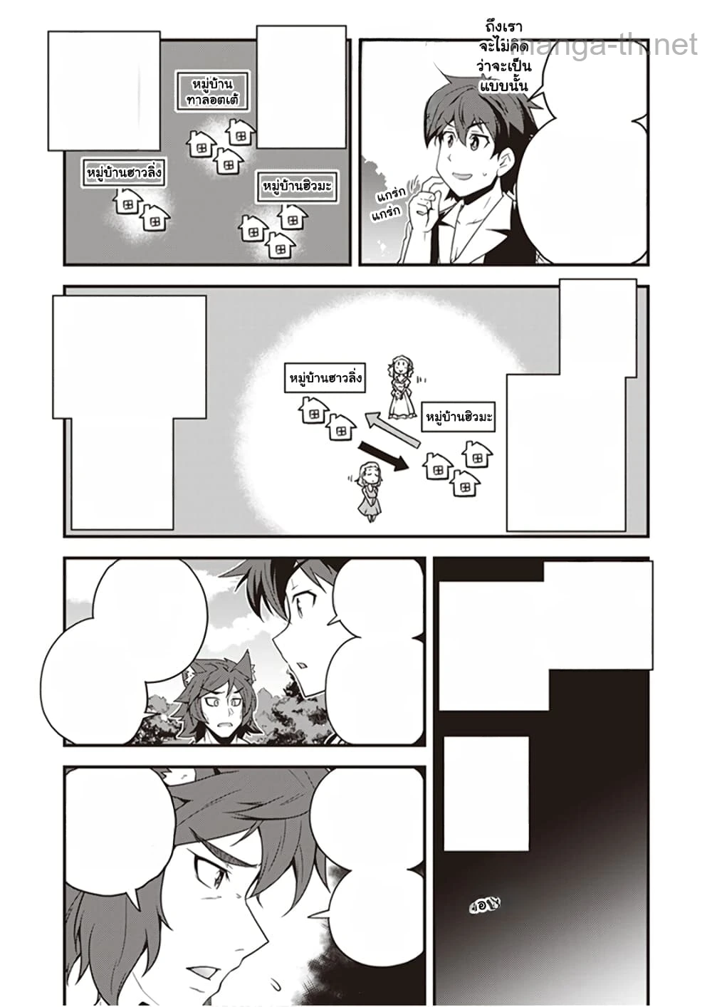 Isekai Nonbiri Nouka หน้า 4