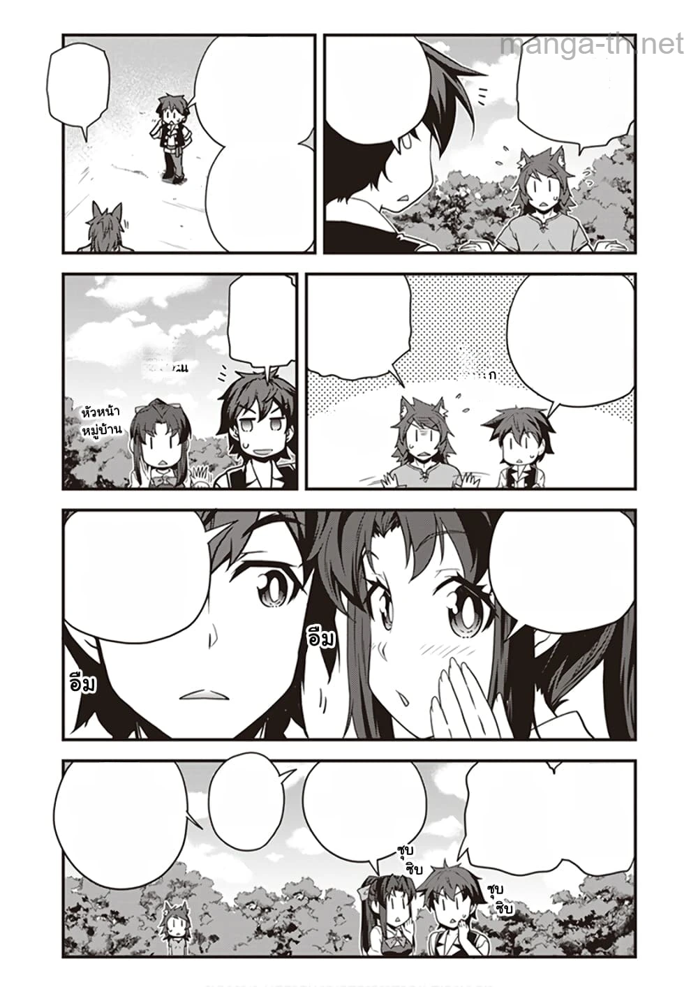 Isekai Nonbiri Nouka หน้า 3