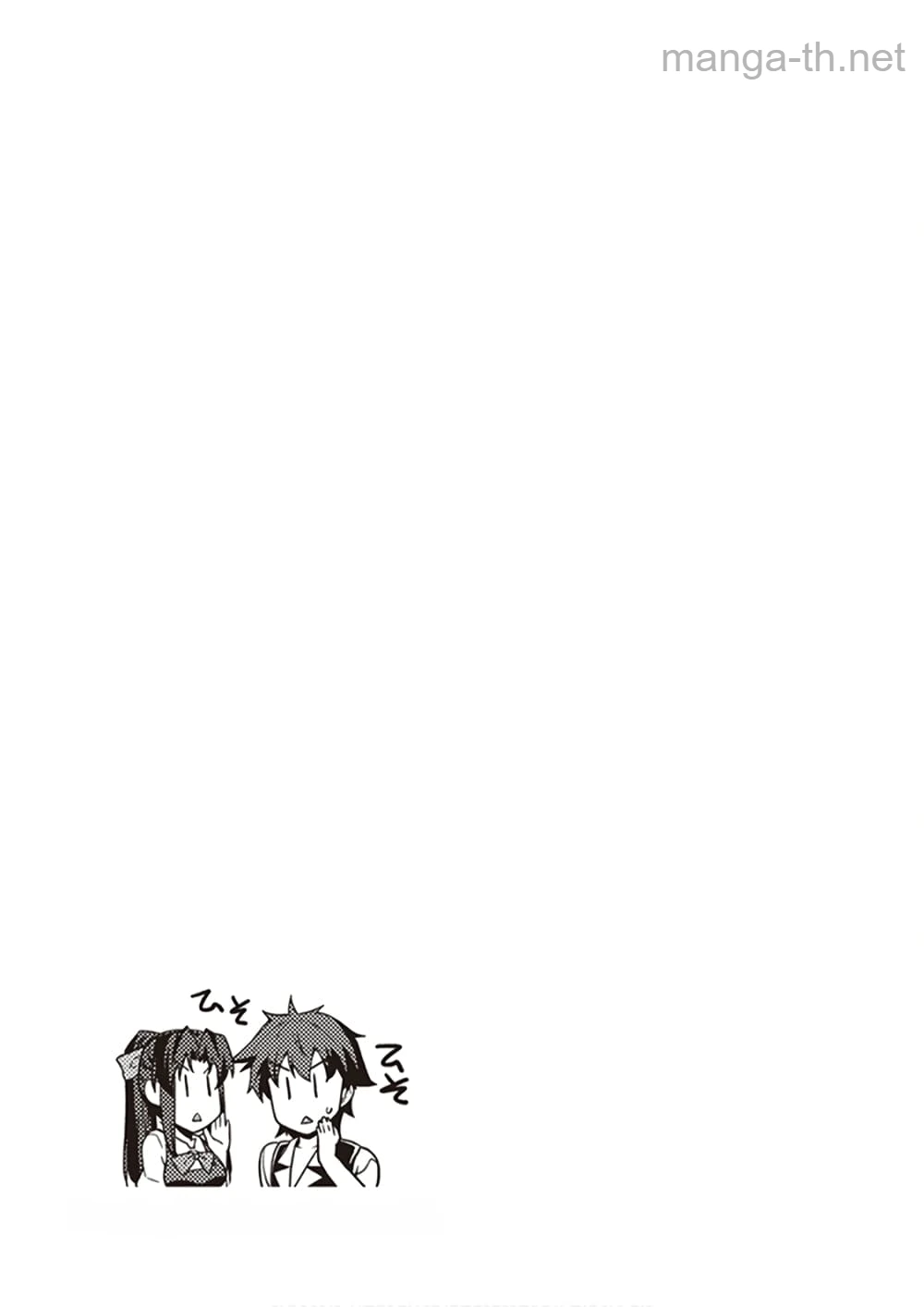 Isekai Nonbiri Nouka หน้า 5