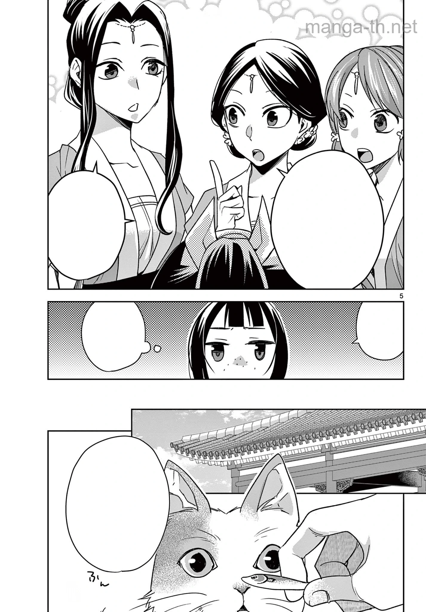 Kusuriya no Hitorigoto – Maomao no Koukyuu Nazotoki Techou หน้า 5