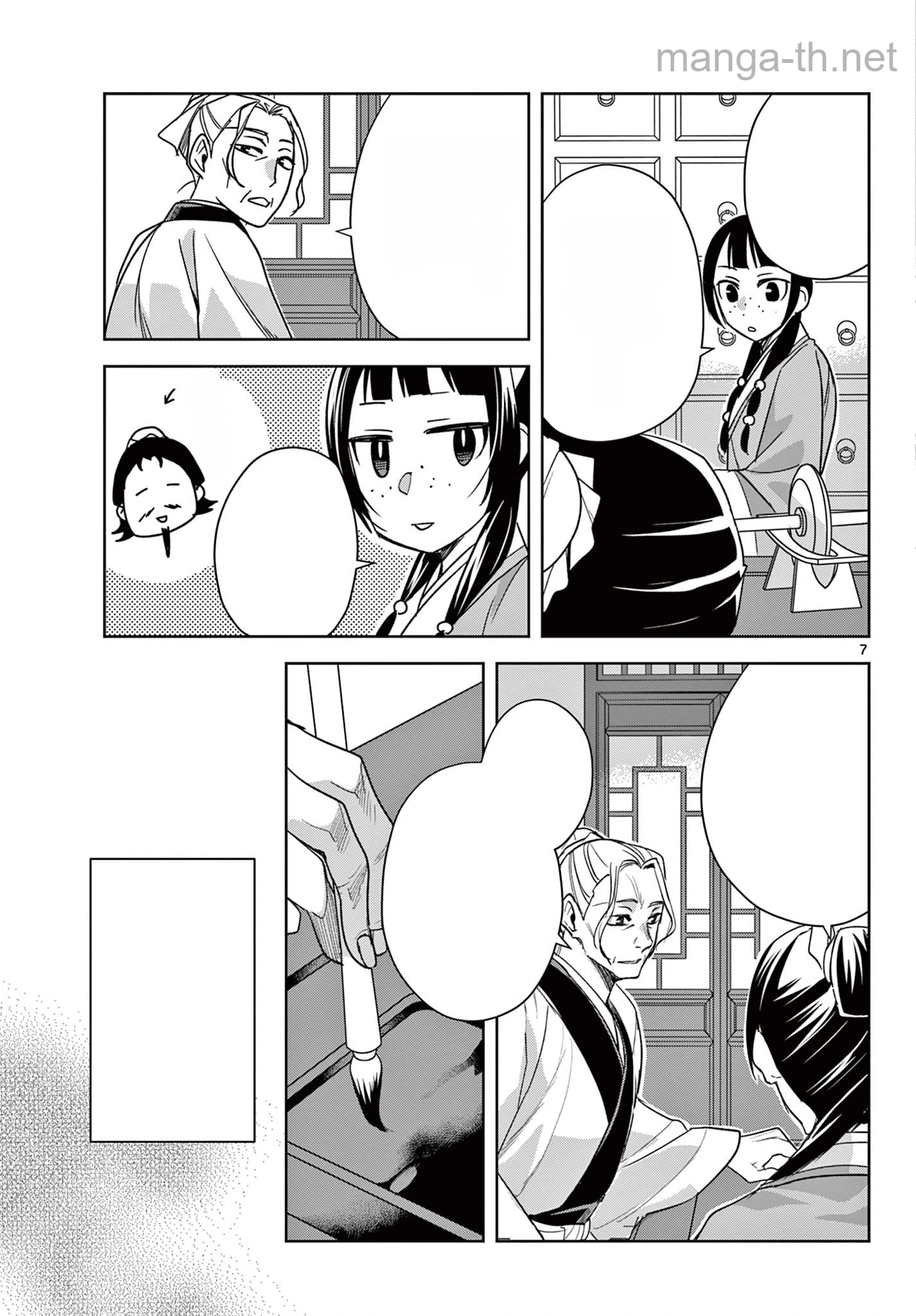 Kusuriya no Hitorigoto – Maomao no Koukyuu Nazotoki Techou หน้า 7