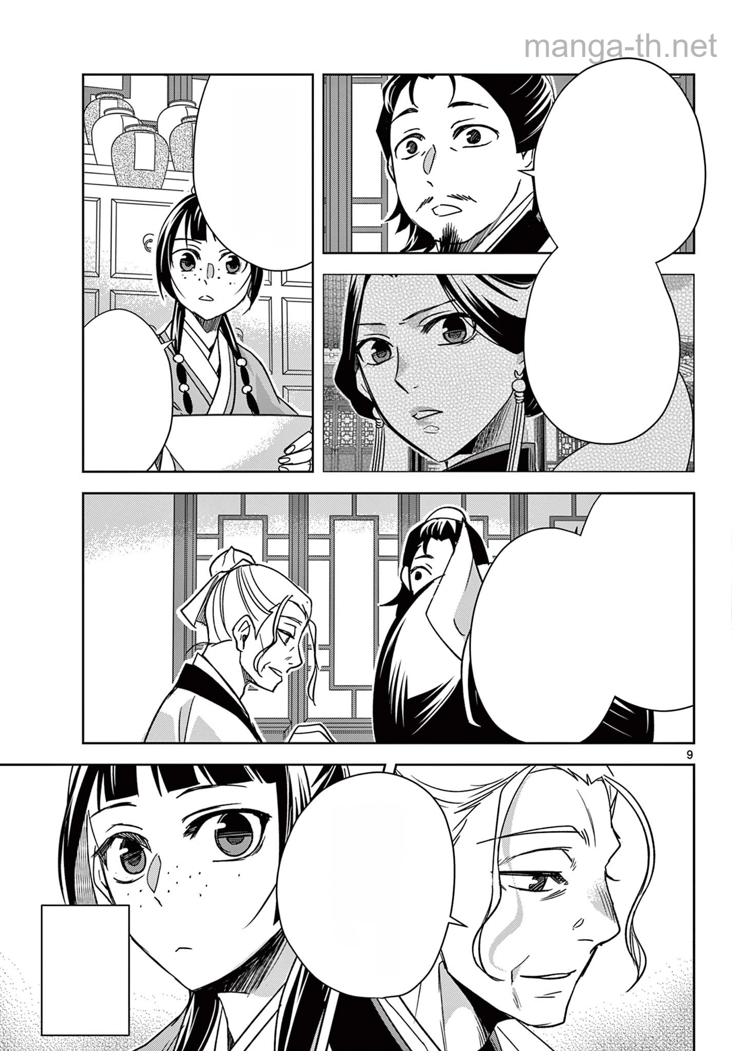 Kusuriya no Hitorigoto – Maomao no Koukyuu Nazotoki Techou หน้า 9