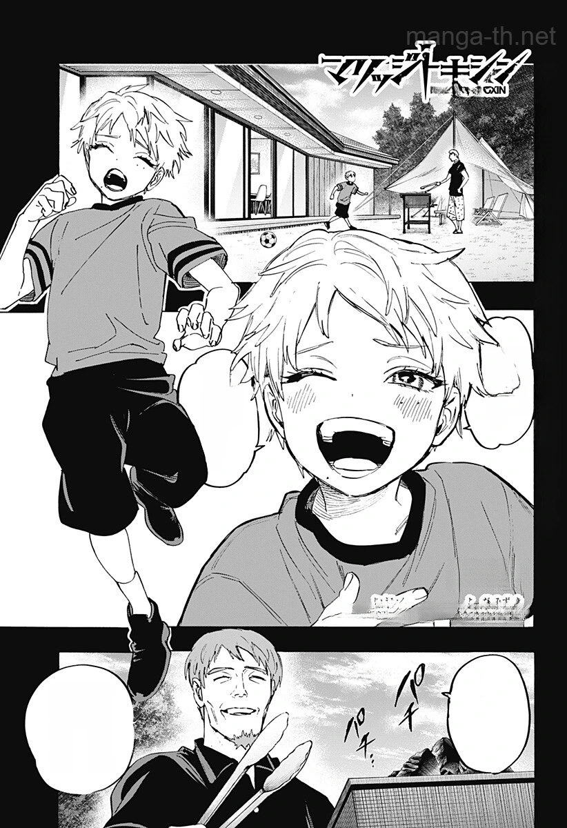 Marriagetoxin หน้า 1