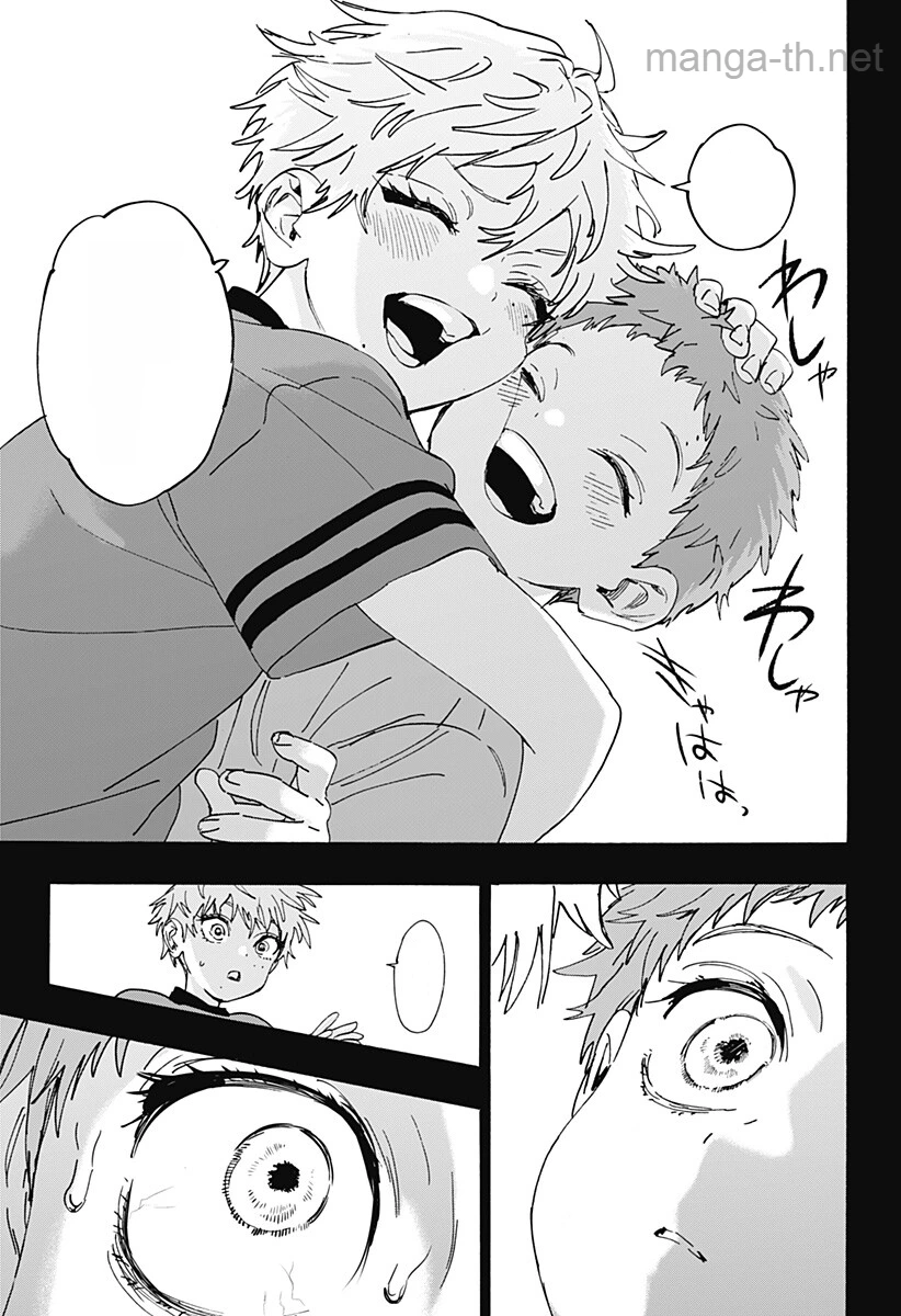 Marriagetoxin หน้า 9