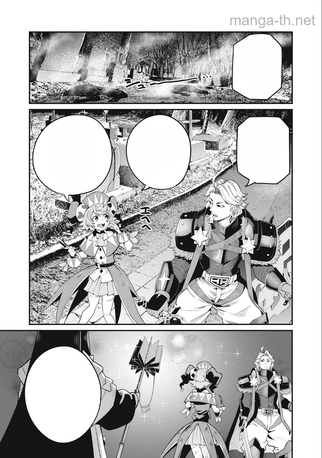The Exiled Reincarnated Heavy Knight Is Unrivaled in Game Knowledge หน้า 1