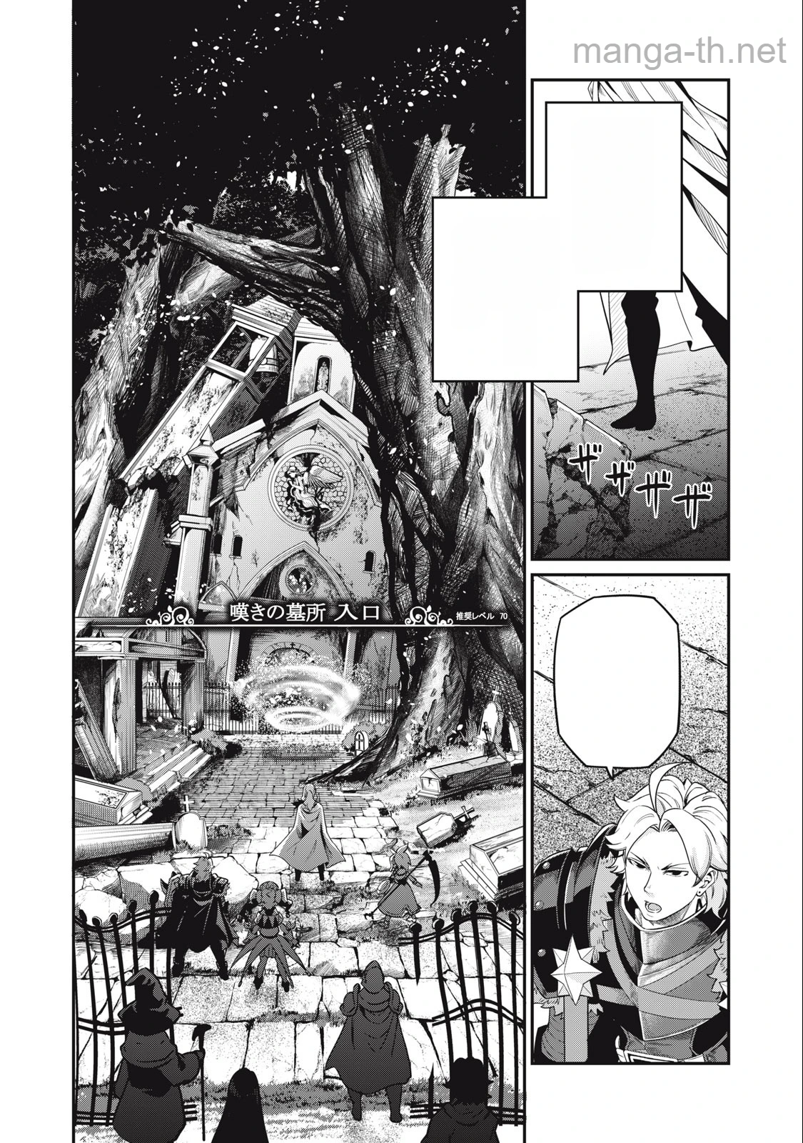 The Exiled Reincarnated Heavy Knight Is Unrivaled in Game Knowledge หน้า 10