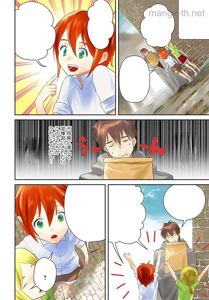 Arafoo Kenja no Isekai Seikatsu Nikki หน้า 4