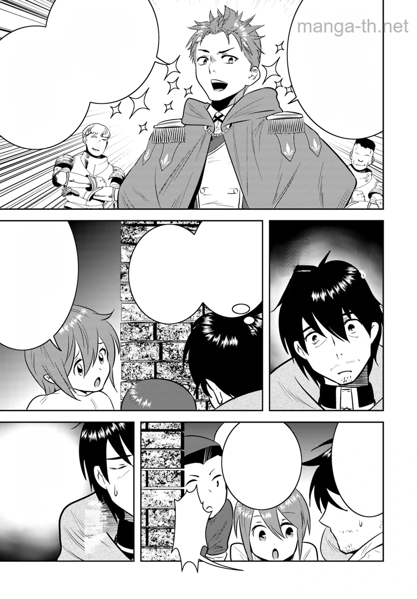 Arafoo Kenja no Isekai Seikatsu Nikki หน้า 7