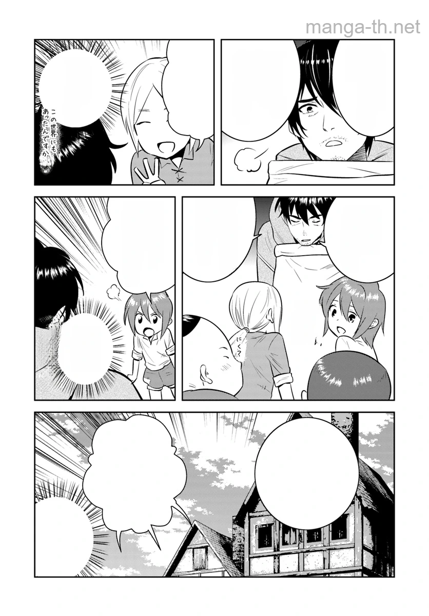 Arafoo Kenja no Isekai Seikatsu Nikki หน้า 5