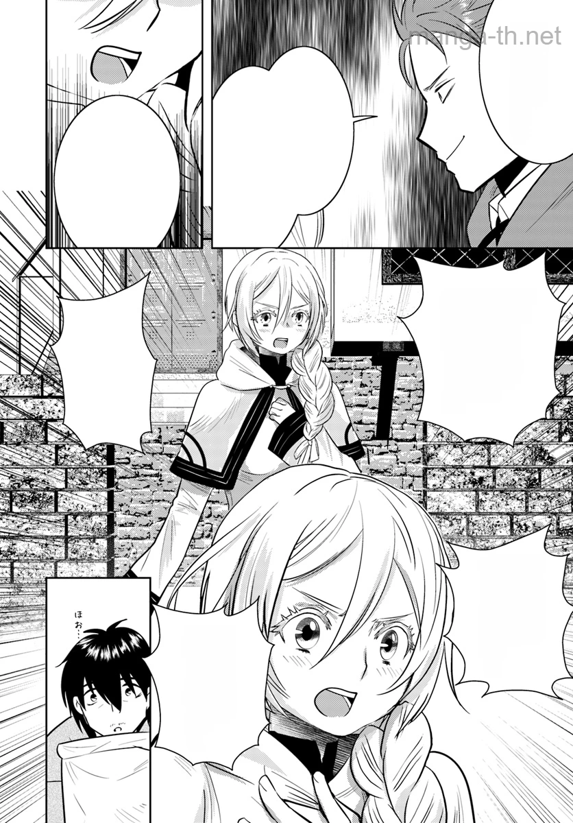 Arafoo Kenja no Isekai Seikatsu Nikki หน้า 8