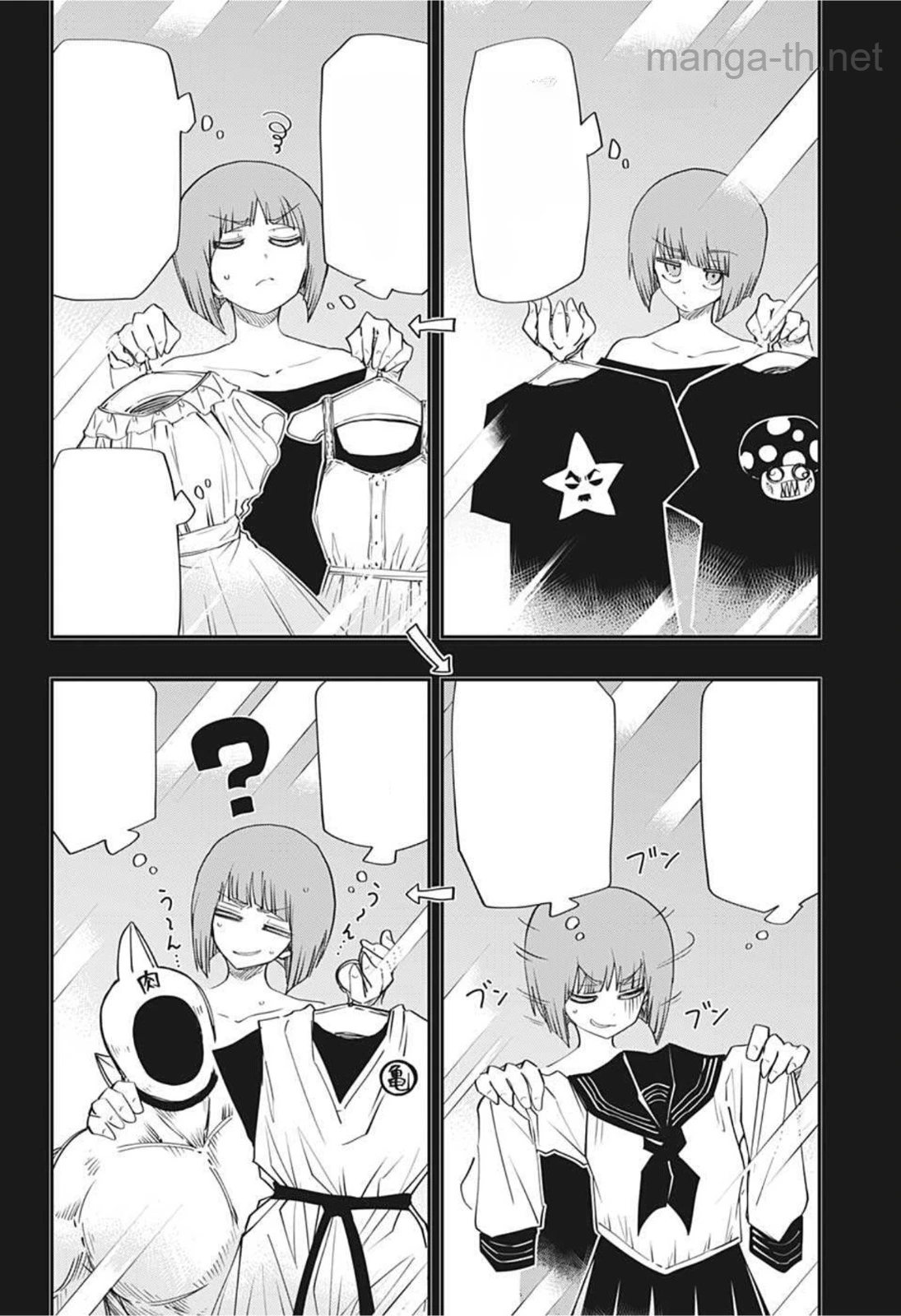 Yozakura-san Chi no Daisakusen หน้า 4