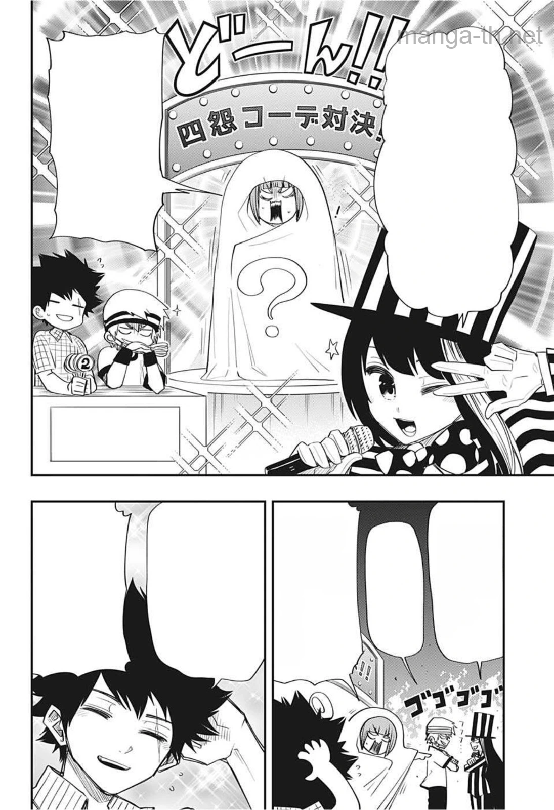Yozakura-san Chi no Daisakusen หน้า 8
