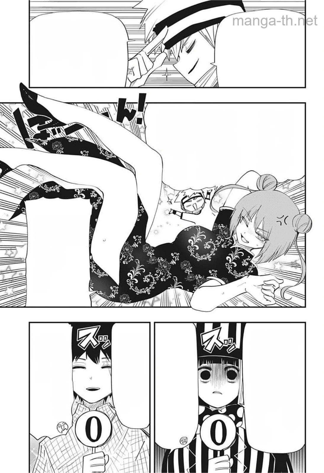 Yozakura-san Chi no Daisakusen หน้า 9