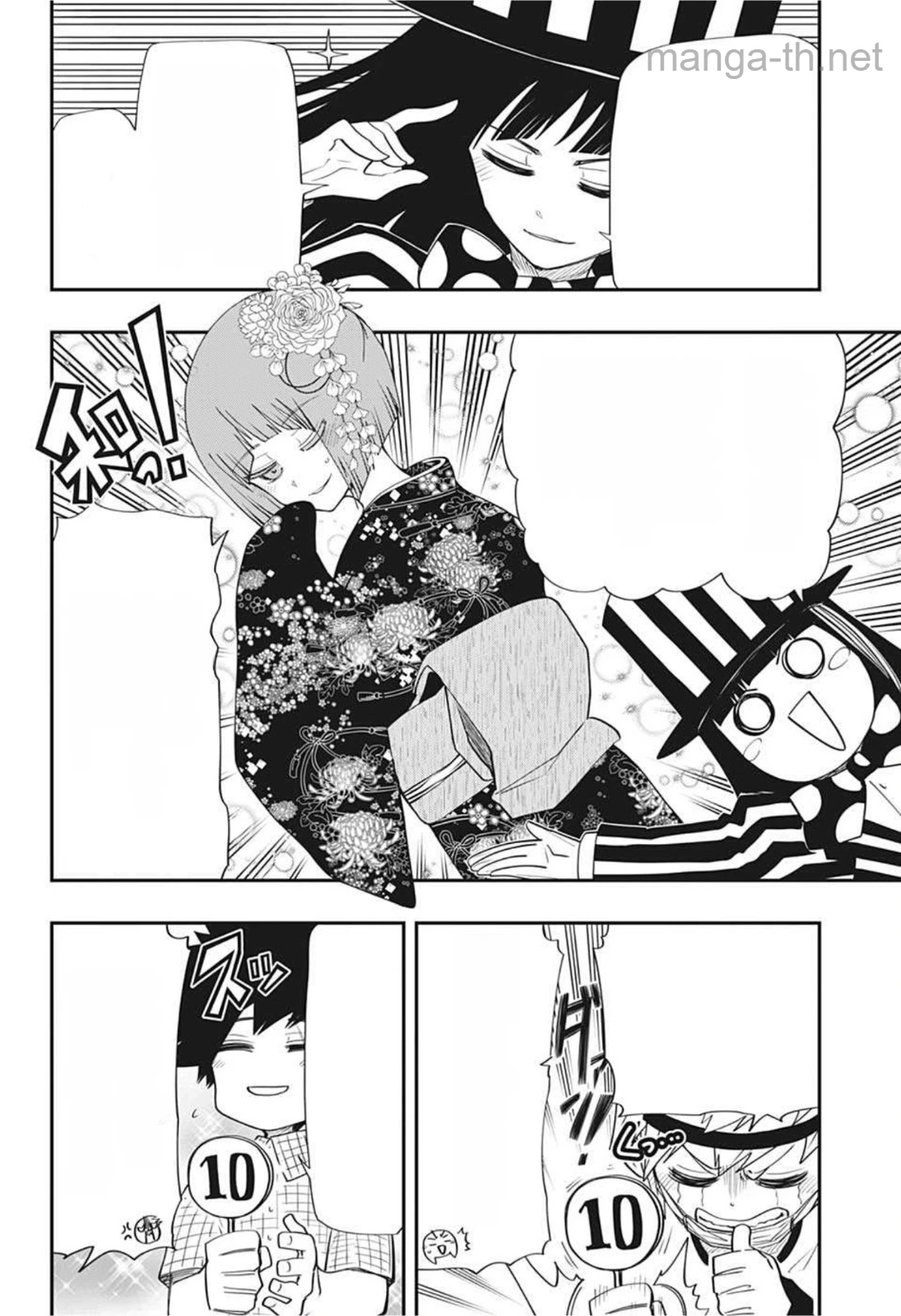 Yozakura-san Chi no Daisakusen หน้า 10