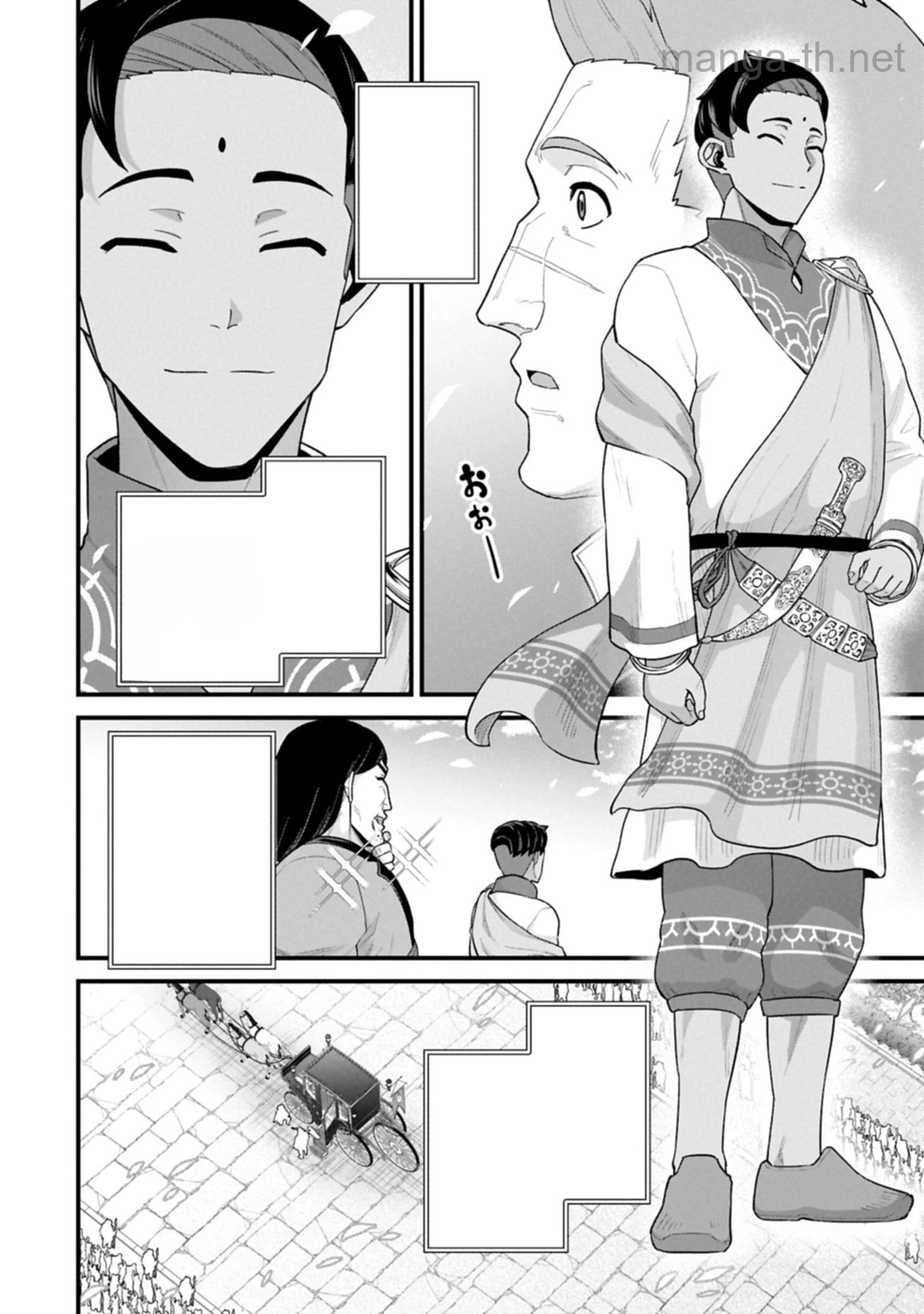 Ryoumin 0-nin Start no Henkyou Ryoushusama หน้า 4