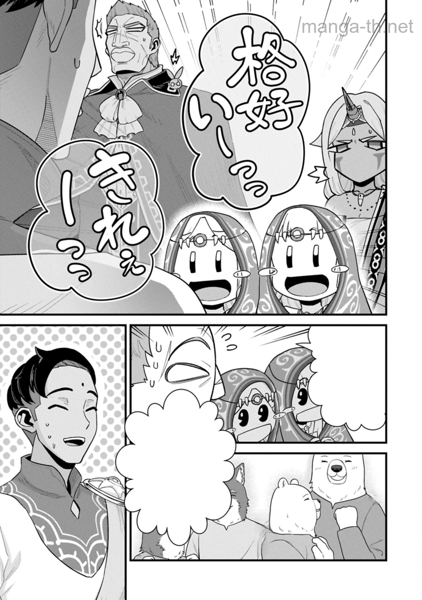 Ryoumin 0-nin Start no Henkyou Ryoushusama หน้า 7
