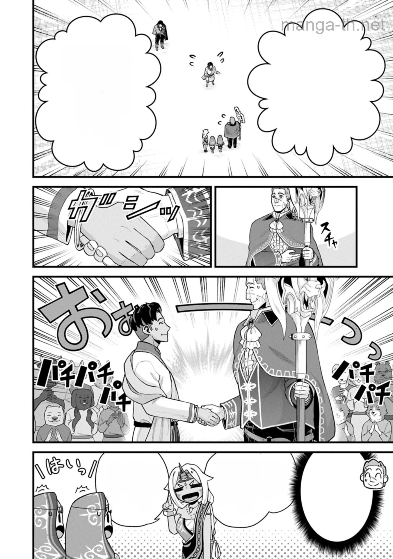Ryoumin 0-nin Start no Henkyou Ryoushusama หน้า 8