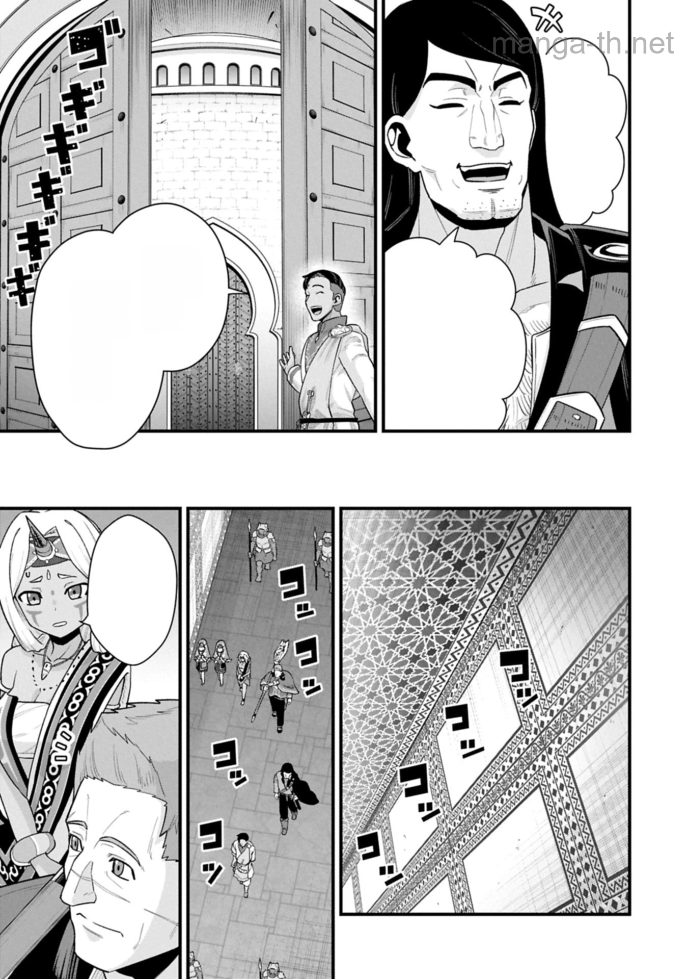 Ryoumin 0-nin Start no Henkyou Ryoushusama หน้า 9