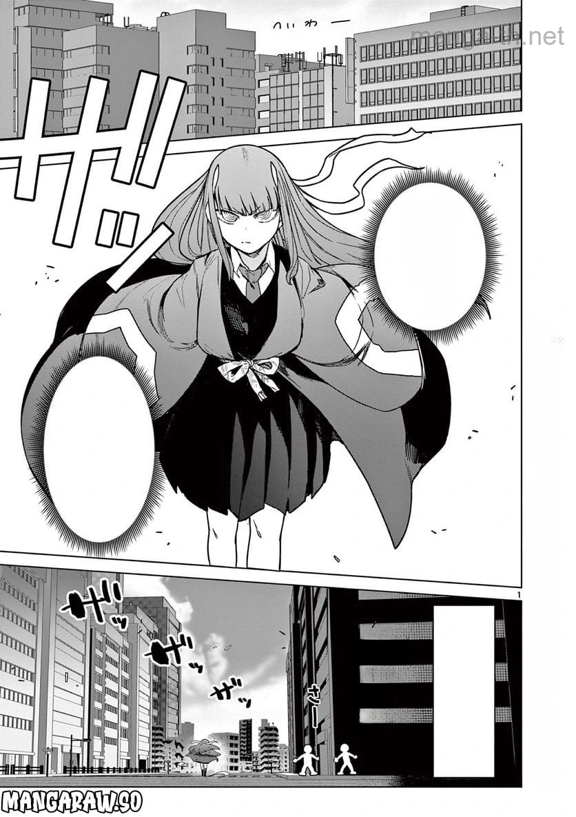 Giant Ojousama หน้า 3