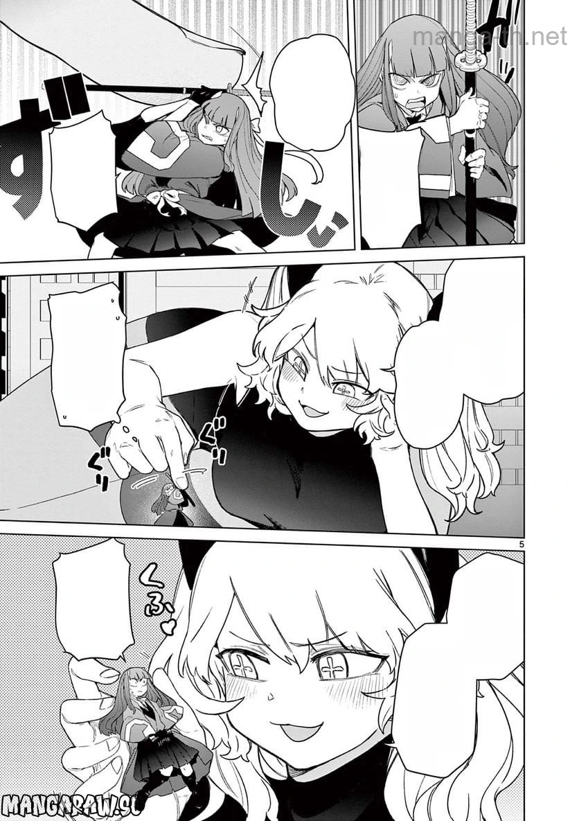 Giant Ojousama หน้า 7