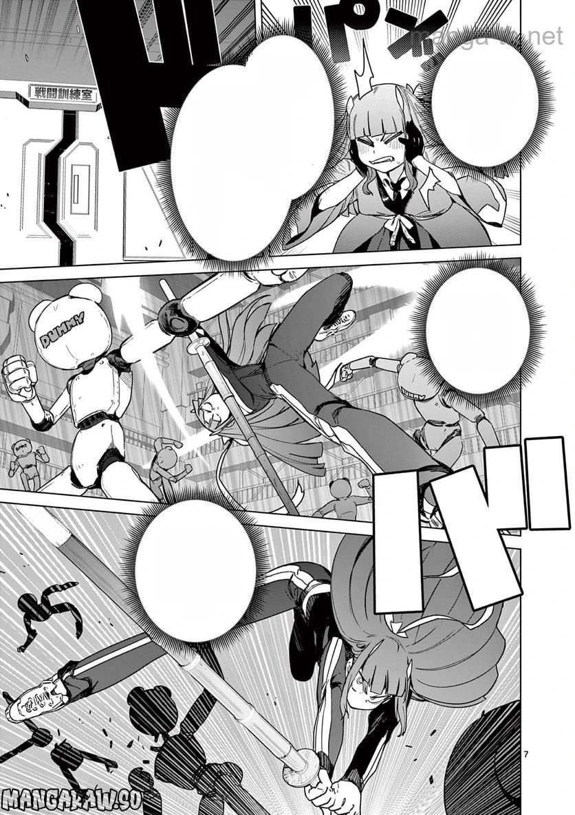 Giant Ojousama หน้า 9