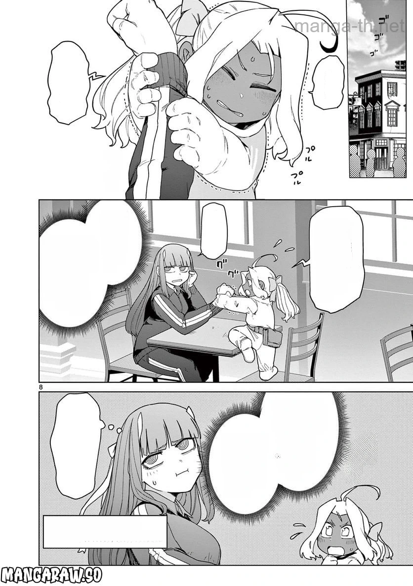 Giant Ojousama หน้า 10