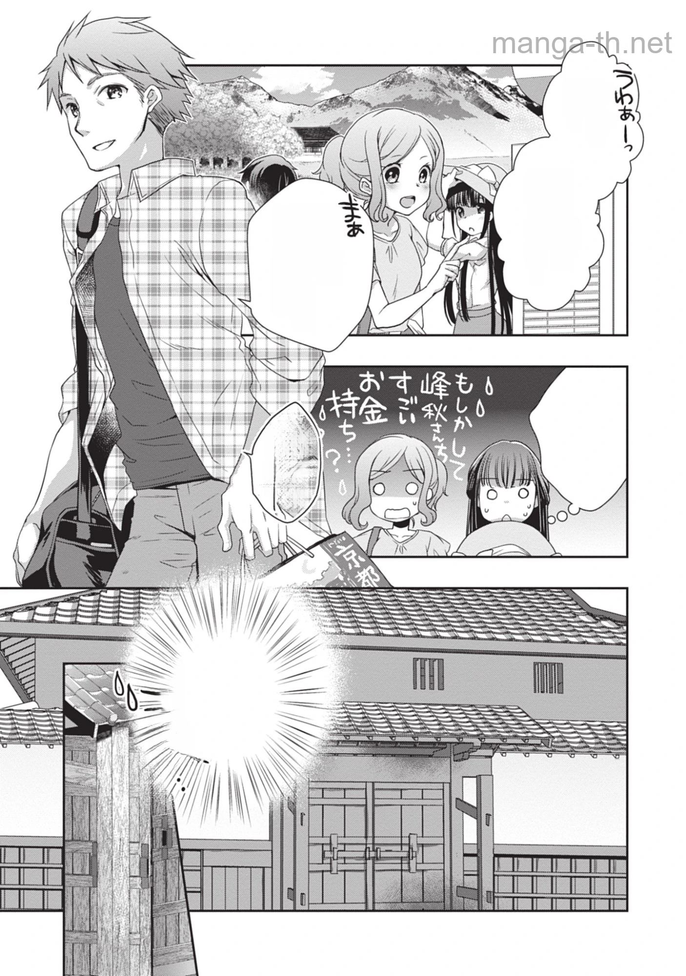 Mamahaha no Tsurego ga Moto Kanodatta หน้า 3