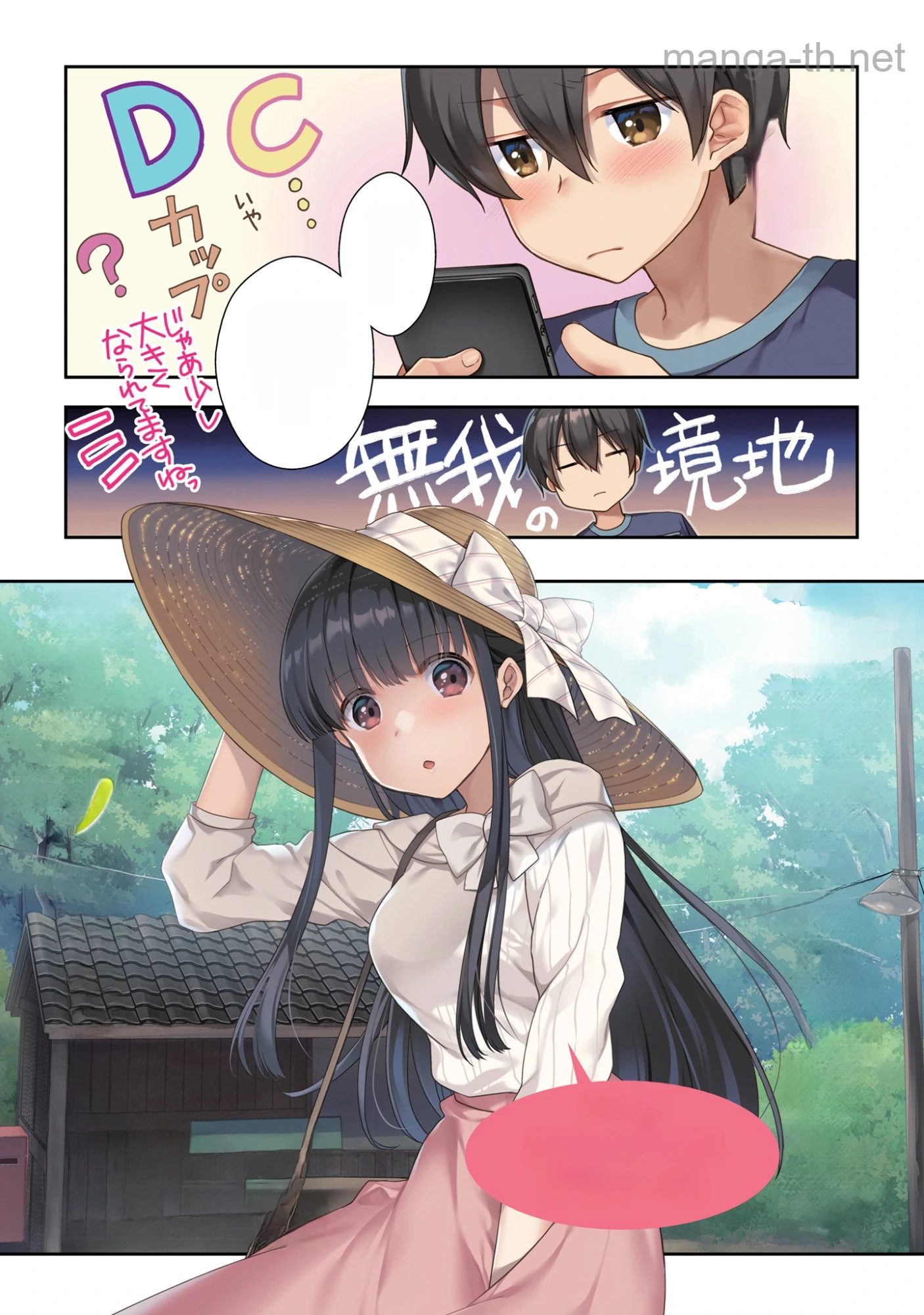 Mamahaha no Tsurego ga Moto Kanodatta หน้า 2