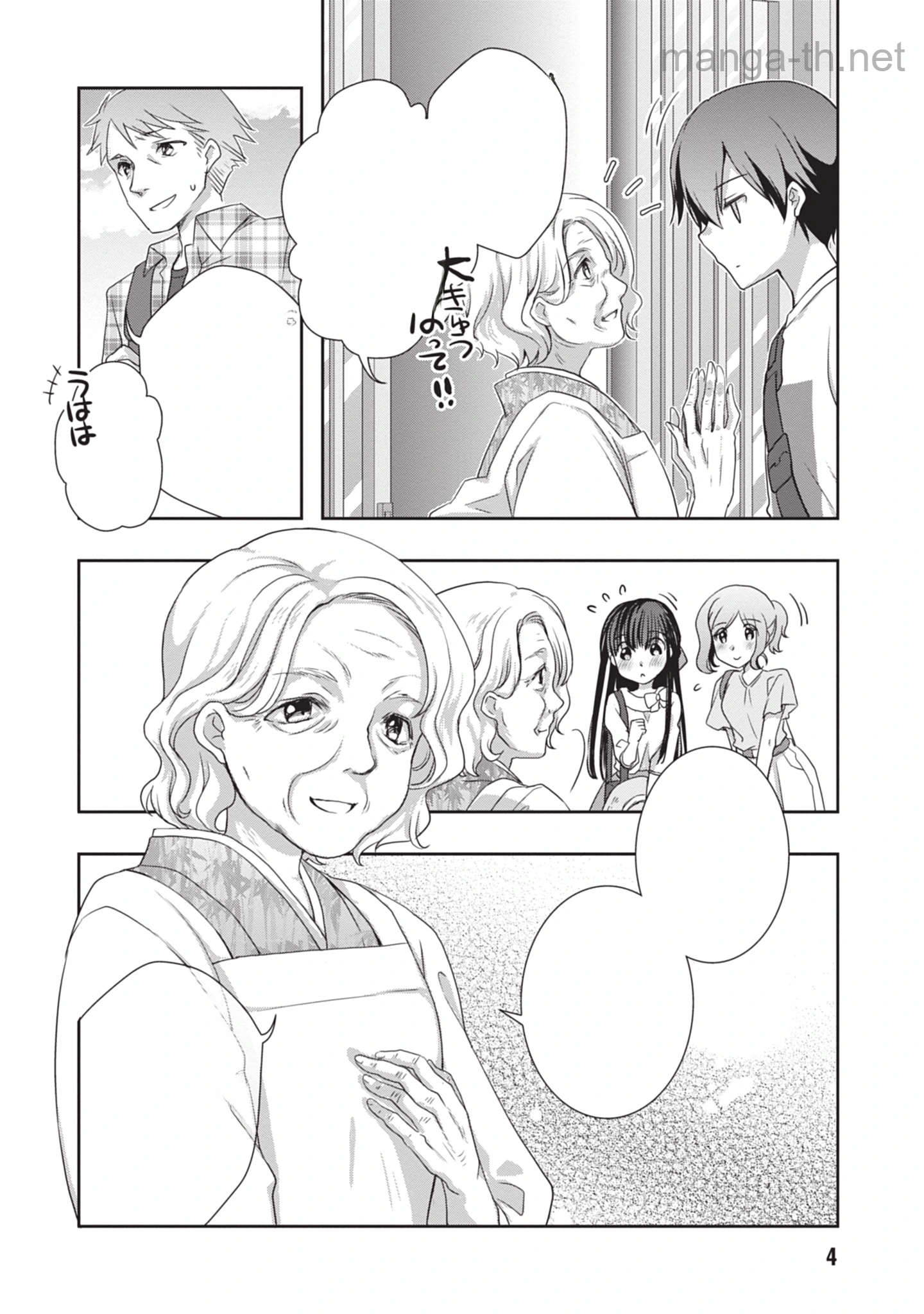 Mamahaha no Tsurego ga Moto Kanodatta หน้า 4