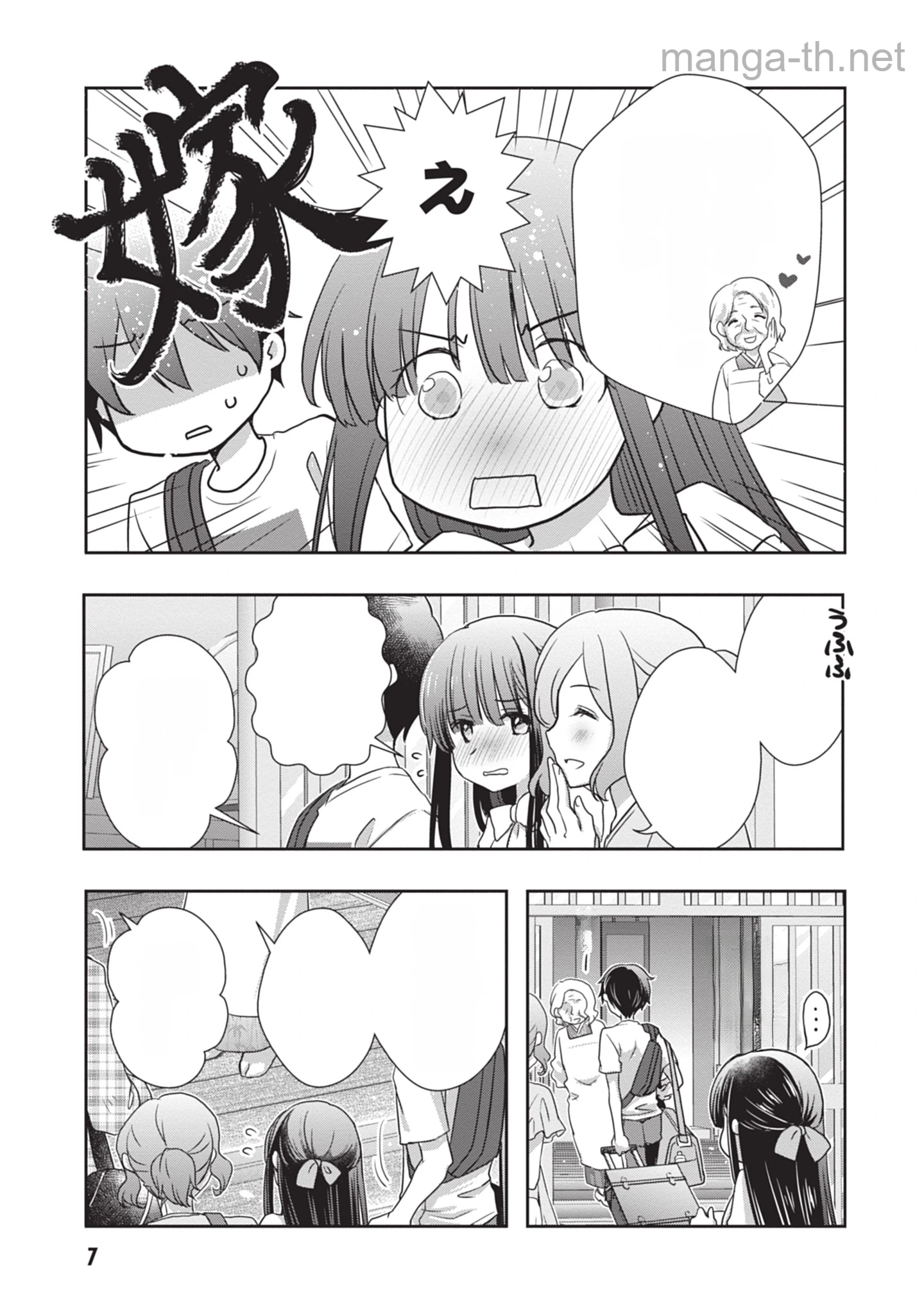 Mamahaha no Tsurego ga Moto Kanodatta หน้า 7