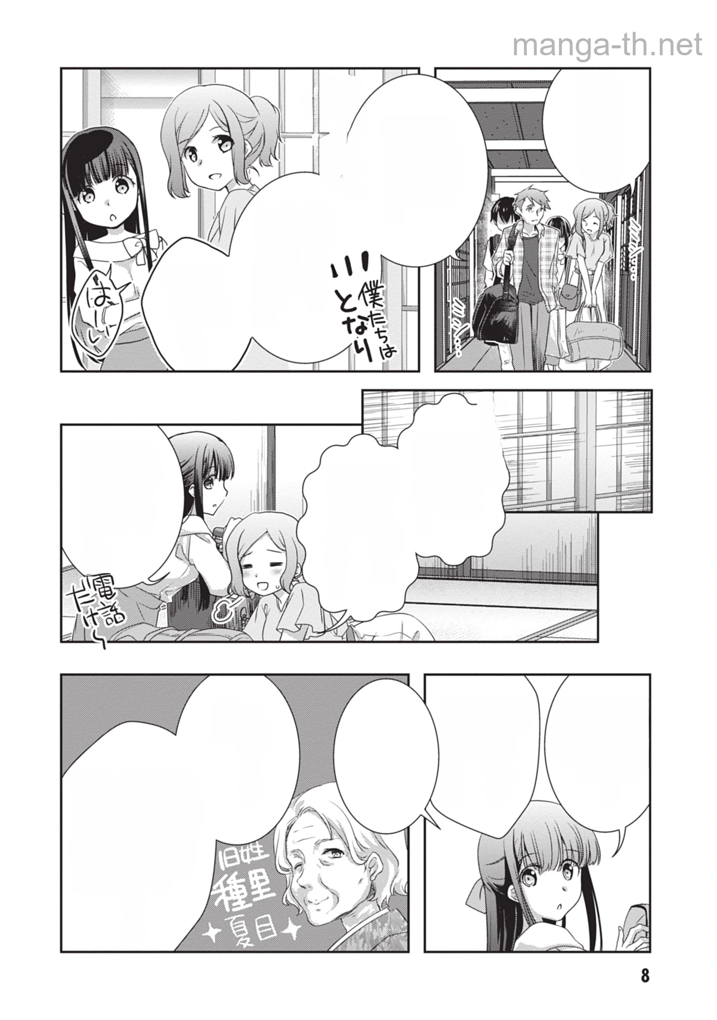 Mamahaha no Tsurego ga Moto Kanodatta หน้า 8