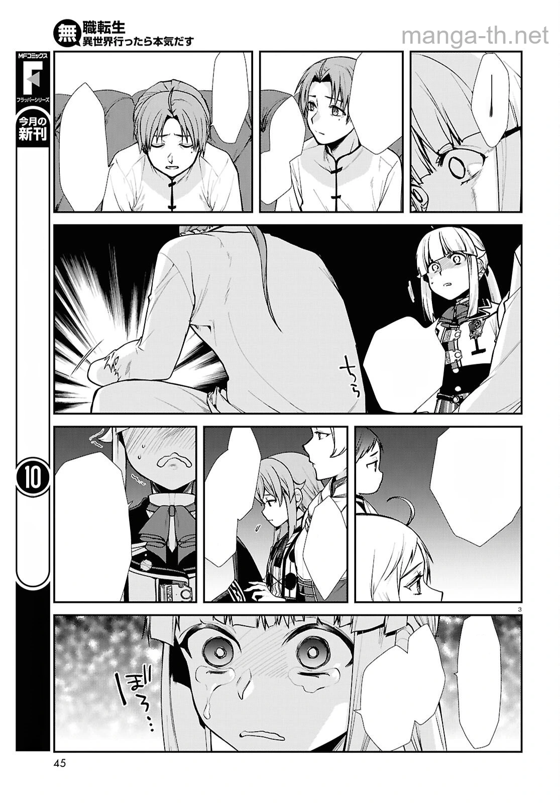 Mushoku Tensei: Isekai Ittara Honki Dasu หน้า 3