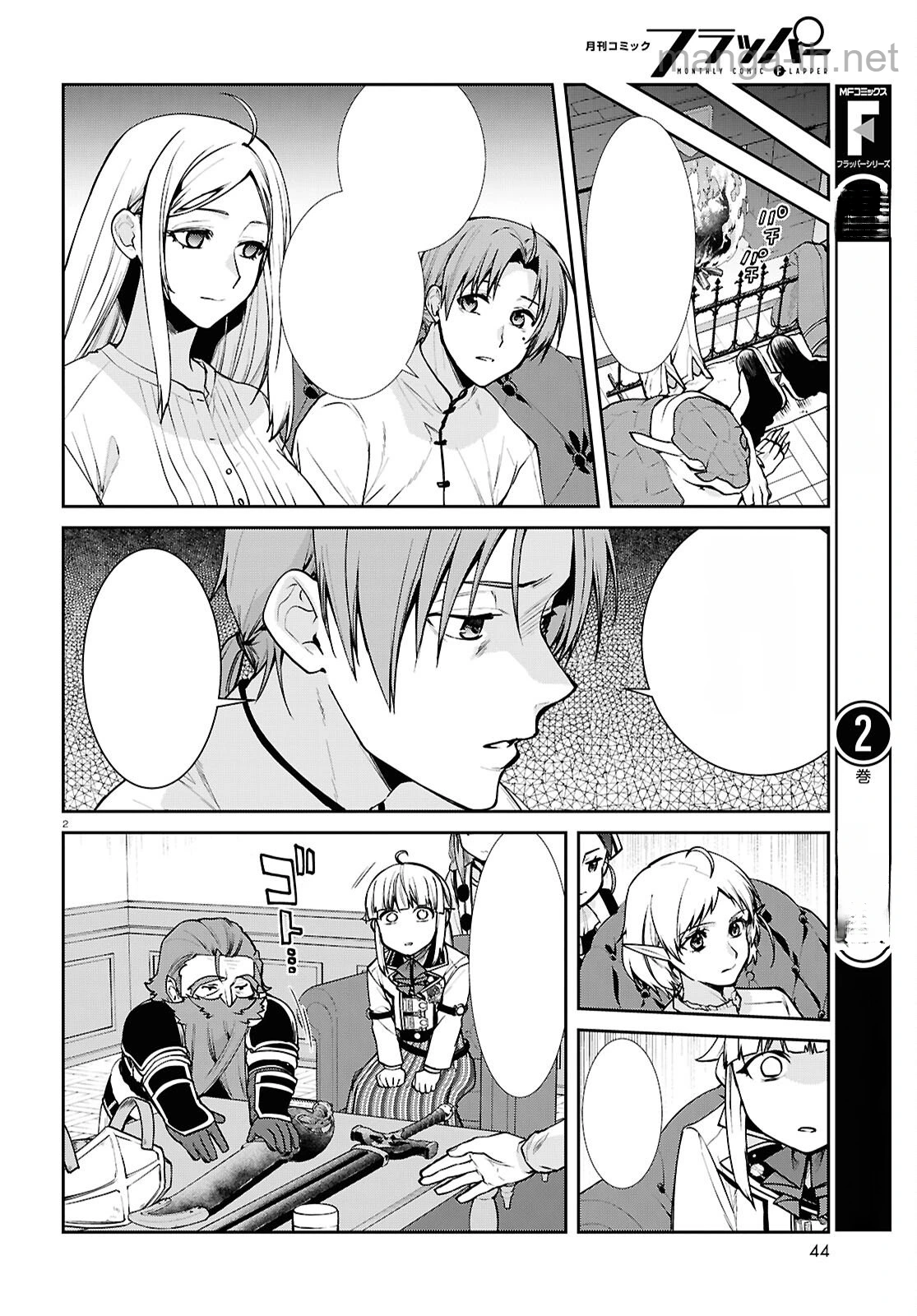 Mushoku Tensei: Isekai Ittara Honki Dasu หน้า 2