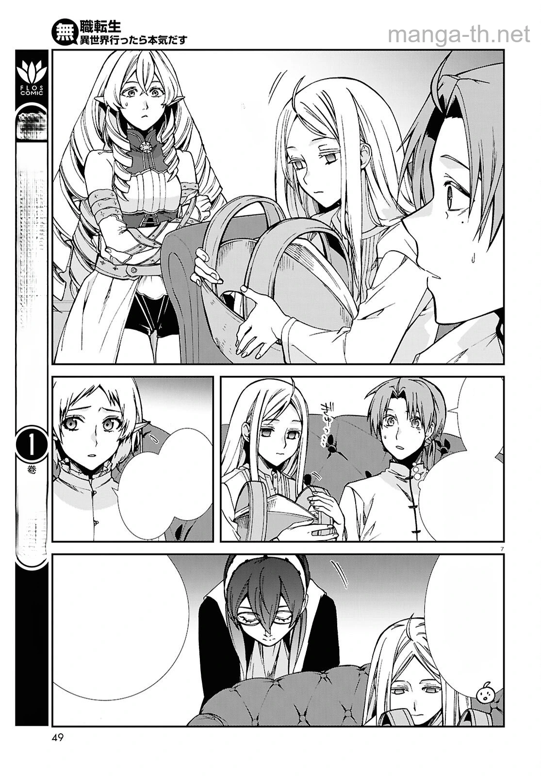Mushoku Tensei: Isekai Ittara Honki Dasu หน้า 7
