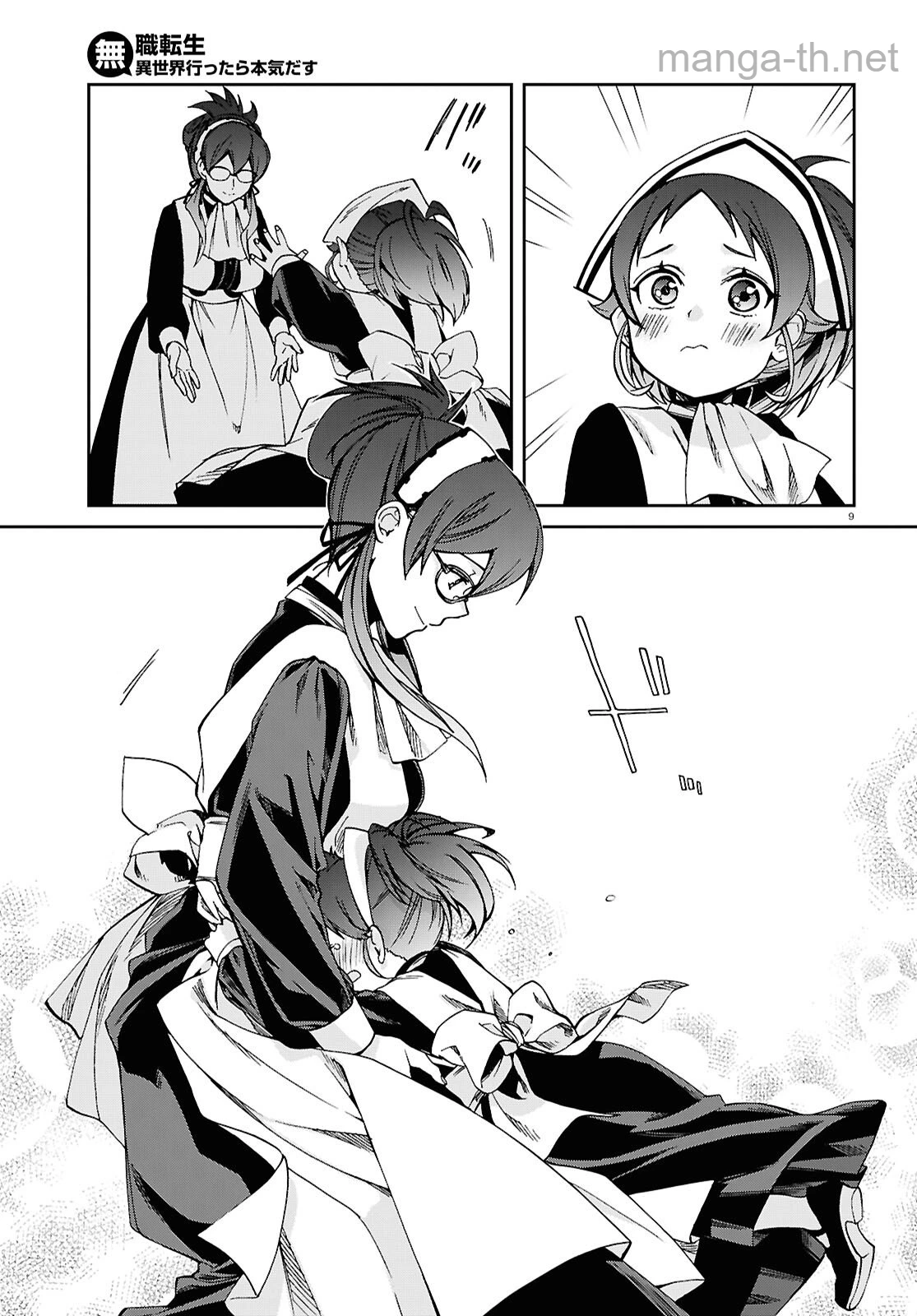 Mushoku Tensei: Isekai Ittara Honki Dasu หน้า 9